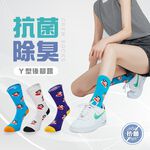 (多款)大嘴猴 PAUL FRANK 抗菌滿版中長襪【旺達棉品】 PF002, , large