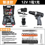 多功能電鑽12V基本雙速款-3節電池1充+配件, , large