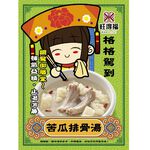旺得福 苦瓜排骨湯600g(冷藏) , , large