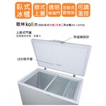 Kolin 300L Chest Freezer (Fridge & Freezer) KR-130F08, , large