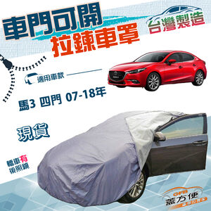 CAR COVER