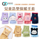 (多款)迪士尼 兒童保暖手套 大耳狗 冰雪 蜘蛛人【旺達棉品】UT-HW001, , large