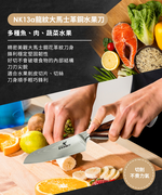 【金永利鋼刀】NK13a龍紋大馬士革鋼 水果刀12cm (送鋅合金刨刀), , large