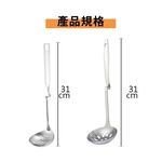 N型 火鍋漏勺 漏勺 304不鏽鋼 可掛式漏勺【Ho覓好物】撈麵勺 水餃撈 火鍋撈勺 瀝水勺 YDX037 A02065, , large
