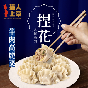 Beef and Cabbage Hand-Pleated Dumplings