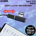 GCOMM TypeC公 轉 USB3.1母 OTG 資料傳輸線, , large
