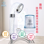 潔霖安健SPA潤膚除氯微型沐浴淨水器(白), , large