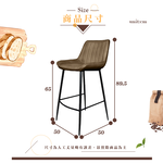 【Hampton 漢汀堡】葛瑞斯皮面吧台椅(椅腳65公分)-卡布奇諾, , large