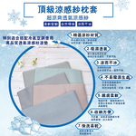 【多利寶寢具】INDIAN 簡約條紋涼感紗冰晶COOL涼枕套(2入)-紫, , large