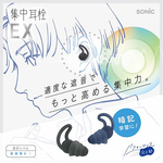 【龍品文創】日本SONIC SP-2037 專注耳塞-D靜心黑, , large