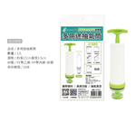 多用途抽氣筒, , large