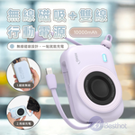 【Besthot】HANG PD3C無線磁吸自帶雙線10000mAh行動電源, , large