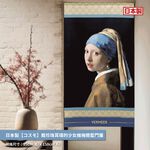 日本製【コスモ】長門簾《戴珍珠耳環的少女》維梅爾藍, , large