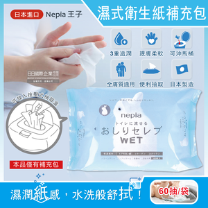 Nepia Celebrity Wet Refillable 60pcs