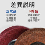 4"碟形不織布輪 碟灰 碟紅 手提砂輪機用 M10*1.5 鎖牙式碟型 #180 #240番 12P, , large