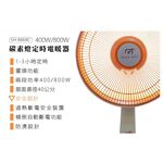 SPT 尚朋堂 16吋定時碳素電暖器 SH-8868C, , large