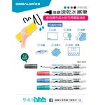 雄獅  速乾水擦筆 WE-607(多色)*菜單可用*綠, , large