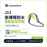 【YOULISN】J11 Air Conduction Waterproof Sports Bluetooth Headphones, , large