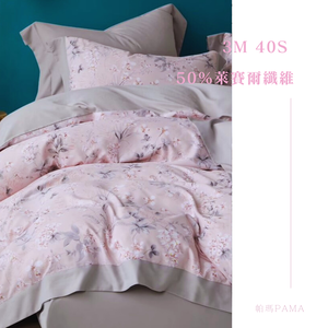 【帕瑪PAMA】3M 40S 50%萊賽爾纖維床包組/雙人加大6X6.2/慕春