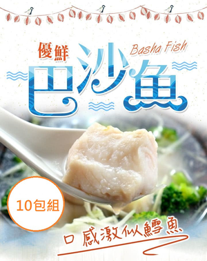 【i3Fresh】Basa fish fillet