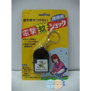 Electronic Mosquito Repeller TM-90