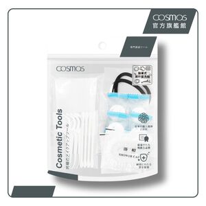  cosmos 拋棄式旅行盥洗組 一次性 內含化妝棉、浴帽、髮束、棉花棒、牙線棒、壓縮洗臉巾 (C45111)