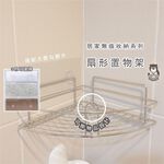 [Beargood sticker] Corner Shelf (304 Stainless Steel, Free Shipping), , large