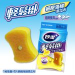 MIAO CHIEH EASY-DRY, , large