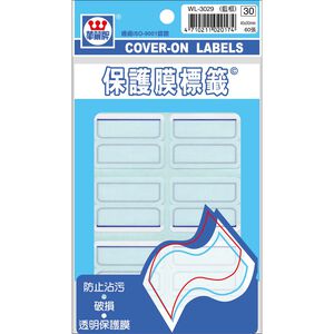 華麗 保護膜標籤WL-3029