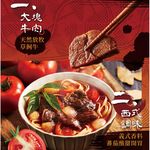 【大成食品】蕃茄牛肉湯(500g/包), , large