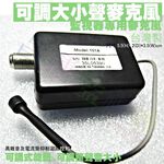 昌運監視器 可調大小聲麥克風 監視器專用麥克風 集音器 收音器 監聽器, , large