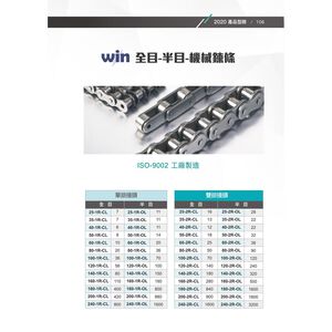 WIM五金 台灣品牌WIN 35-1R~80-1R 單排全目(CL)鏈目 機械鍊條 滾珠鍊條 滾針鍊條 滾子鍊條