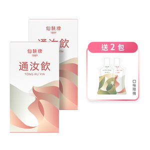TONG RU YIN X 2 Pack