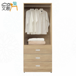 【文創集】蘿柏原橡2.7尺二門三抽衣櫃(客約商品), , large