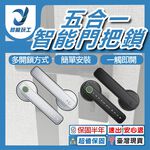 5-in-1 Smart Fingerprint Door Lock / Black, , large