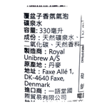 Egekilde覆盆子香氛氣泡礦泉水330ml, , large