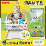 Unicharm Deo Toilet Cat Pee Sheets 10tablets, , large