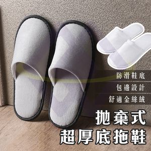 【禾統】拋棄式超厚底拖鞋 / 白色 / 灰色