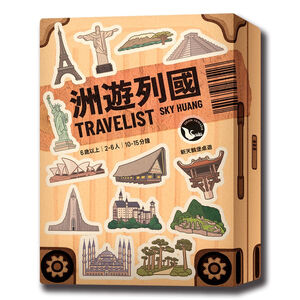 Travelist
