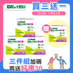 【DR.HSU】好康益生菌  健康食品雙效認證 輔助調整過敏體質功能 胃腸功能改善 30包/盒(買三送一優惠組), , large