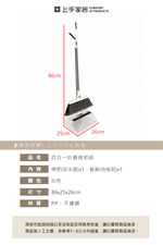【上手家居】四合一折疊掃把組 白色(掃把畚箕組/刮水掃把/刮水器), , large
