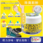[日日好物]紐西蘭Gran's Remedy老奶奶-長效淨味約6個月清爽神奇除臭鞋粉50g/罐(多款可選), , large