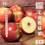 【寅食3 a.m.】美國宇宙脆蘋果大果280g*6入禮盒(附提袋), , large