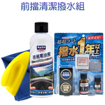 Auto Care Glass oil film remover, , large