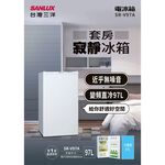SANLUX Taiwan SANYO 97L Grade 1 Energy Saving Single Door Inverter Refrigerator SR-V97A, , large