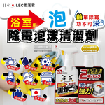 LEC Toilet Spray Detergent 400ml 1+1, , large
