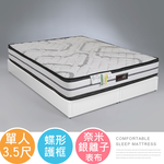 【Homelike】喜家居銀離子蝶型護框獨立筒床墊 -單人3.5尺(2537), , large