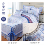 【多利寶寢具】FITNESS 精梳棉雙人加大七件式床罩組-安東尼爾-藍, , large