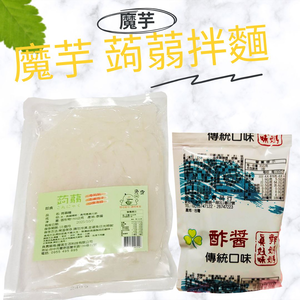 躍進【台灣蘇伯Soup】醡醬香拌麵 蒟蒻麵 醡醬麵 醡醬包醡醬 美味低卡拌麵 露營 美食 乾麵