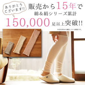 【日本原裝進口】日本製造，天然纖維/絲棉雙面針織暖腿套52 cm長-日本M&M SOCK公司出品，品質保證